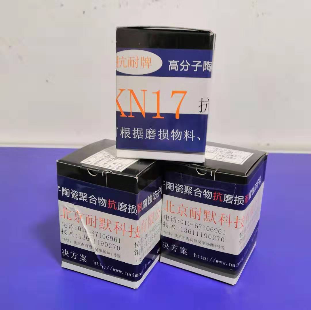 脫硫塔帶壓堵漏膠 脫硫塔帶壓堵漏膠