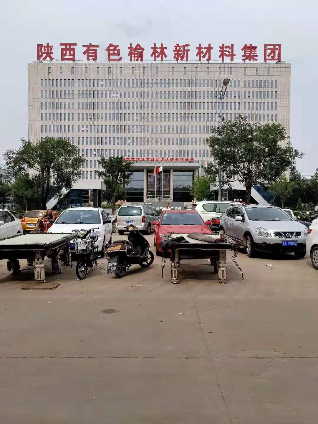 陜西有色集團(tuán) 陜西有色集團(tuán)