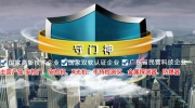 【展商推薦】守護中國，安全天下——廣東守門神科技集團有限公司