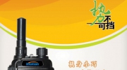 貼心溝通，細(xì)心交流 中國好對講看品牌——?dú)W立訊!
