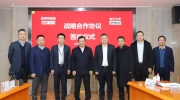 大華股份與易事特戰略攜手雙向賦能深化發展