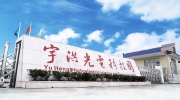 【展商推薦】宇洪科技——致力于讓信號傳輸變得更簡單、更暢通、更可靠
