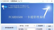 【企業(yè)動態(tài)】英澤電子——FCARD3500T Ver：7.00 升級通知