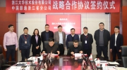 5G+智慧應(yīng)用 | 大華股份與浙江聯(lián)通簽署戰(zhàn)略合作協(xié)議