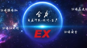 【企業推薦】專注防爆監控十年——北京合力永興科技有限公司