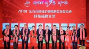 【企業(yè)動態(tài)】捷順科技喜獲2019廣東省高科技企業(yè)鯤鵬獎 創(chuàng)新實力再獲認可