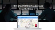 金萬碼巡更：用“智慧環(huán)保”守護綠水青山