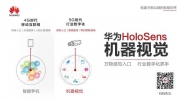 你知道嗎？華為智能安防更名啦！