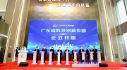 LED屏幕精彩呈現(xiàn)，itc“硬核”助力“廣東省科技創(chuàng)新專板”開板儀式！