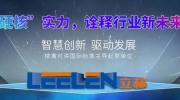 立林榮獲祥生地產(chǎn)集團“2019年度優(yōu)秀供應(yīng)商”稱號