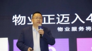 碧桂園服務(wù)攜手海康威視：探索“新物業(yè)”增長(zhǎng)與重塑
