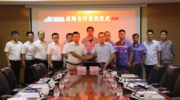 海康威視與晉鋼集團簽署戰(zhàn)略合作協(xié)議 共鑄鋼鐵企業(yè)數(shù)智化轉型新未來