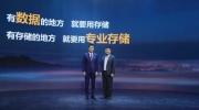 海納數(shù)據(jù) 領(lǐng)航Y(jié)B時代：華為發(fā)布六大數(shù)據(jù)存儲新品