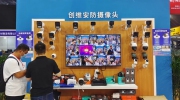 創(chuàng)維安防攜湃視、創(chuàng)際黑科技新品亮相第24屆東北安博會