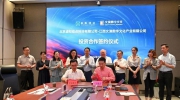 利亞德攜手江西文演 加快數(shù)字文旅產(chǎn)業(yè)升級