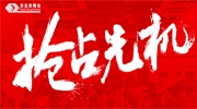 群雄逐鹿，搶占先機！2023東北安博會優質展商齊聚，展位預定火爆！