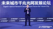 華為：從千兆到萬兆 構(gòu)建未來城市大動脈