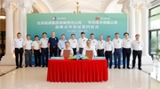 北京能源集團與華為簽署戰略合作協議，共啟創新發展新篇章