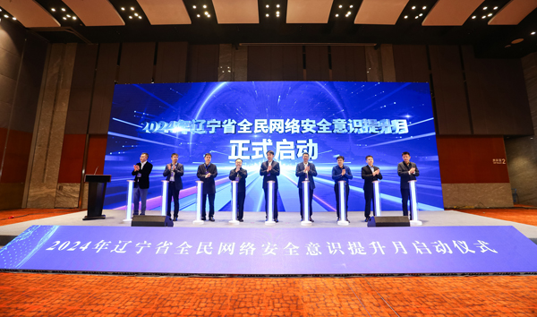 26日網(wǎng)信辦啟動儀式2.jpg