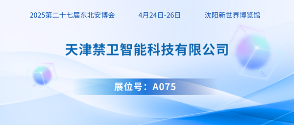 禁衛(wèi)600.png