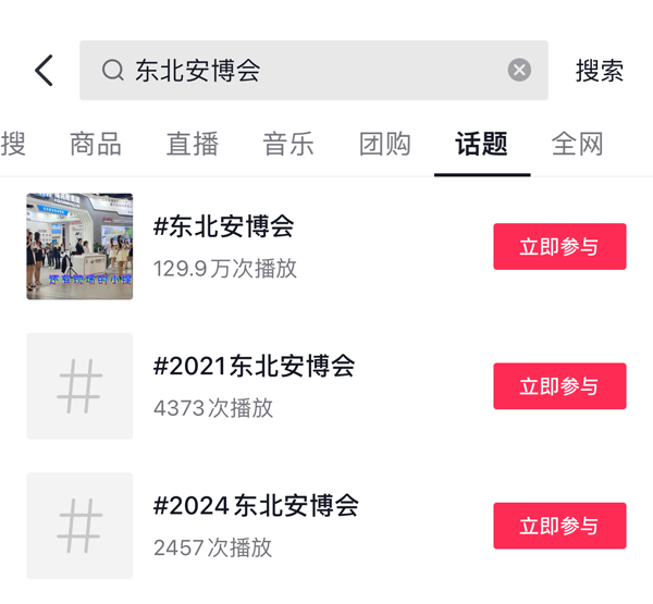 129.9萬(wàn)次話題播放.png