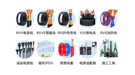 【展商推薦】濟南寶皇信息技術有限公司——一站式采購的專業線材廠家
