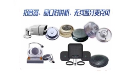 【展商推薦】北京漢鴿科技有限公司——專業安防監控領域品牌廠家