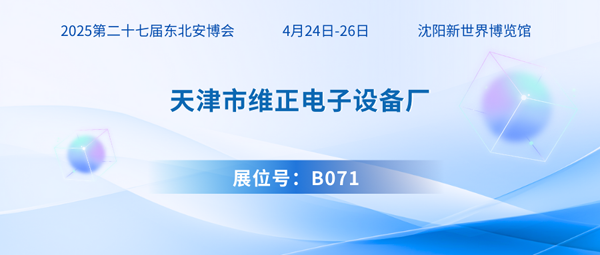 維正600.png
