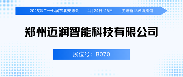 邁潤600.png