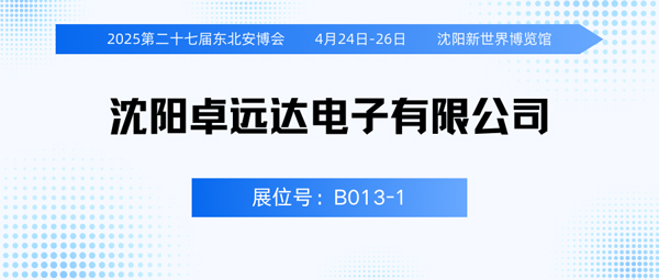 卓遠(yuǎn)達(dá)600.jpg