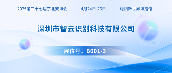 智云識別600.png