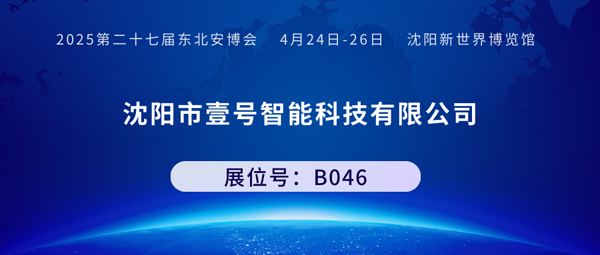 壹號600.png
