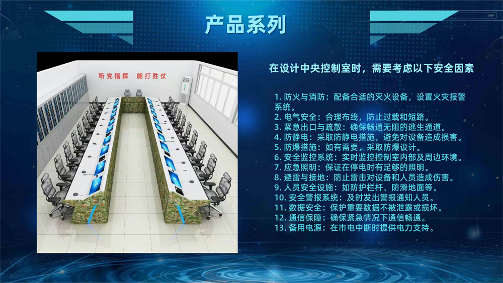 翰邦騰達(dá) 操作臺 電子沙盤-4.jpg