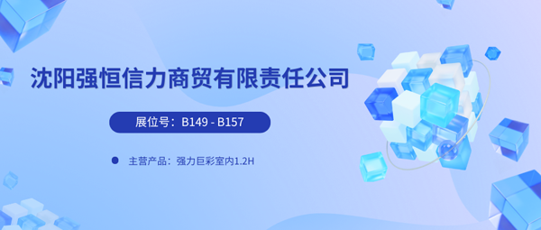 強(qiáng)恒600.png