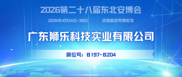獅樂600.png