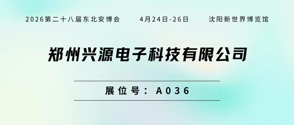 興源600.png