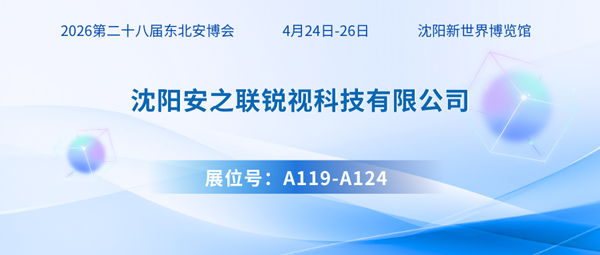 安之聯(lián)600.png