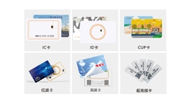 【展商推薦】河北芯漢物聯(lián)技術(shù)有限公司——智能卡標(biāo)桿企業(yè)