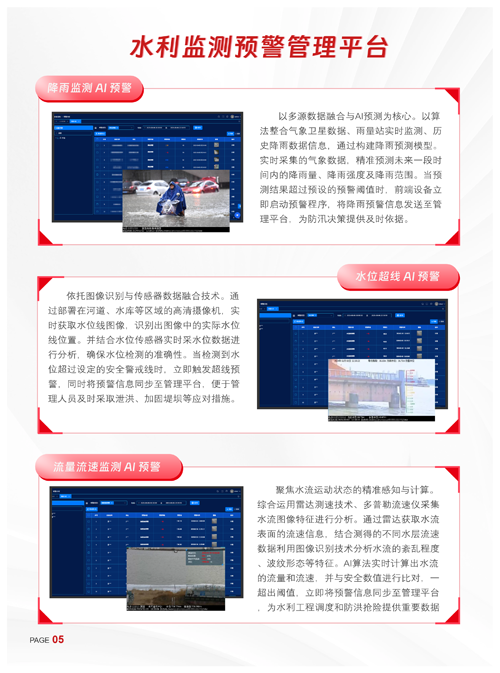 交通產品彩頁-05.png