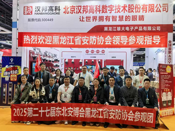 黑龍江協會.jpg