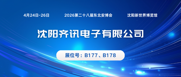 齊訊600.png