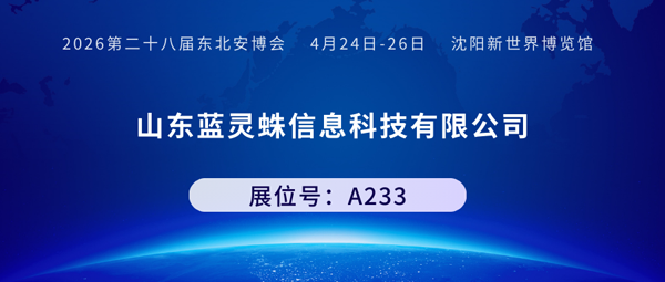 藍靈蛛600.png