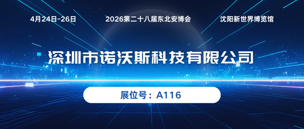 諾沃斯900.png