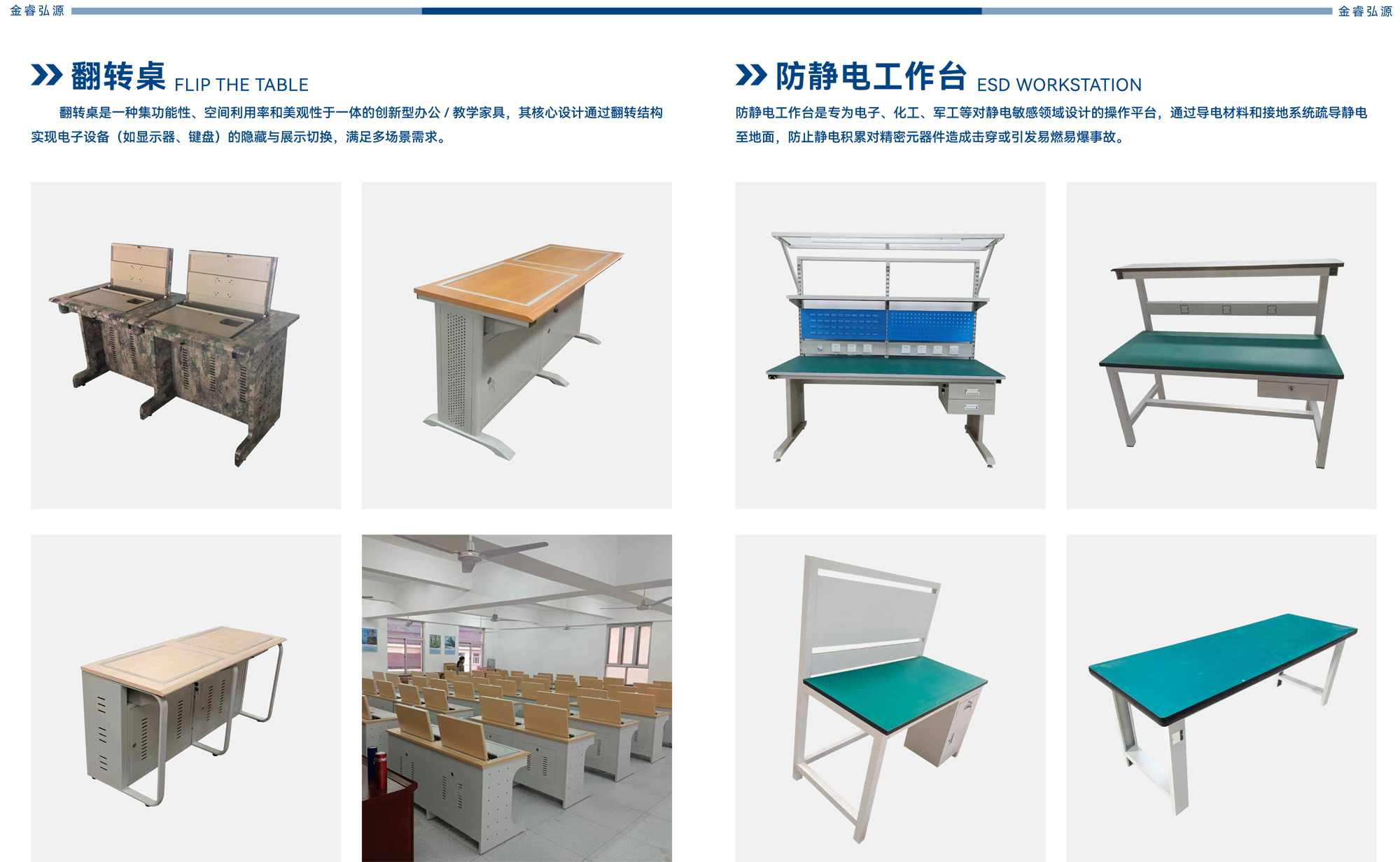 金睿弘源--產品畫冊-4.jpg