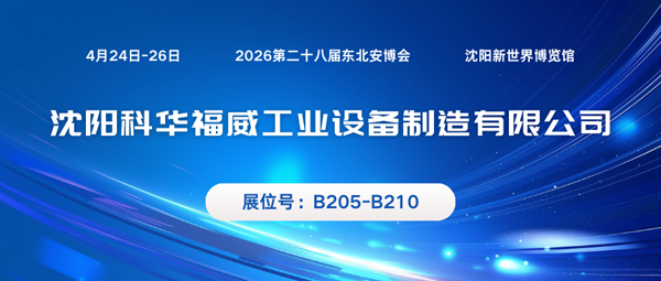 科華900.png