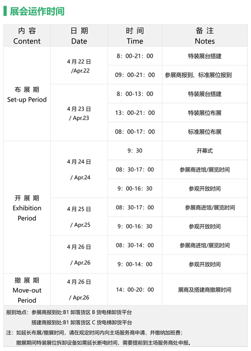 2026安防展參展商手冊-7.jpg