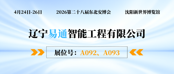 易通900.png