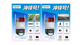 【產品推薦】老百姓信得過的好監控——臨沂五月電子科技有限公司