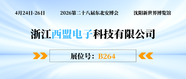 西盟900.png