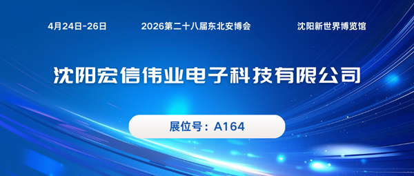 宏信偉業600.png